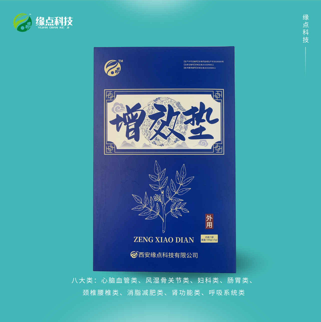 增效垫